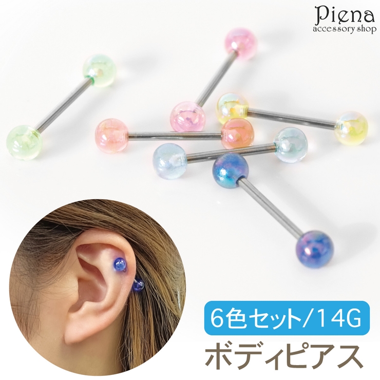 ボディピアス レディース メンズ | アクセサリーショップPIENA | 詳細画像1 