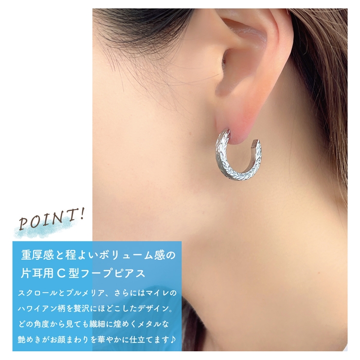 フープピアス レディース メンズ | アクセサリーショップPIENA | 詳細画像4 