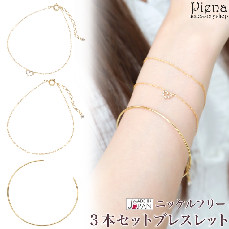 3本セット ブレスレット バングル[品番：PENA0032652]｜アクセサリー 