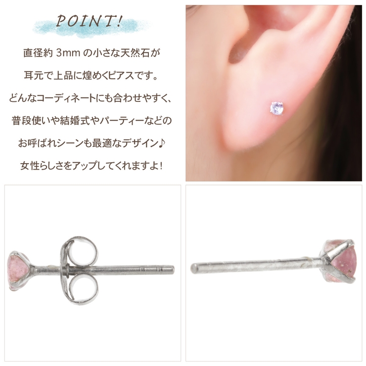 ピアス レディース メンズ | アクセサリーショップPIENA | 詳細画像3 