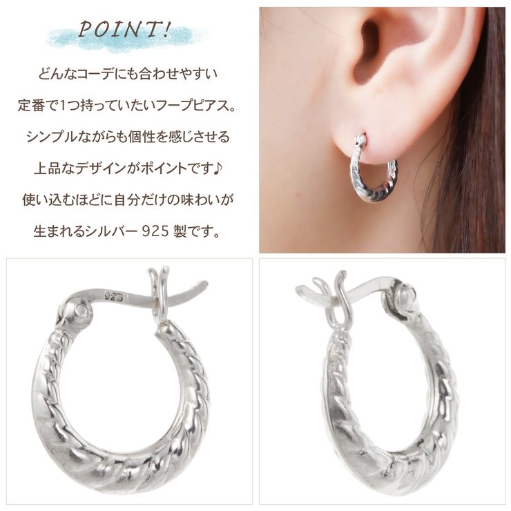 フープピアス レディース シルバー925 | アクセサリーショップPIENA | 詳細画像2 