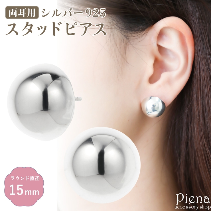 ピアス レディース シルバー925 | アクセサリーショップPIENA | 詳細画像1 