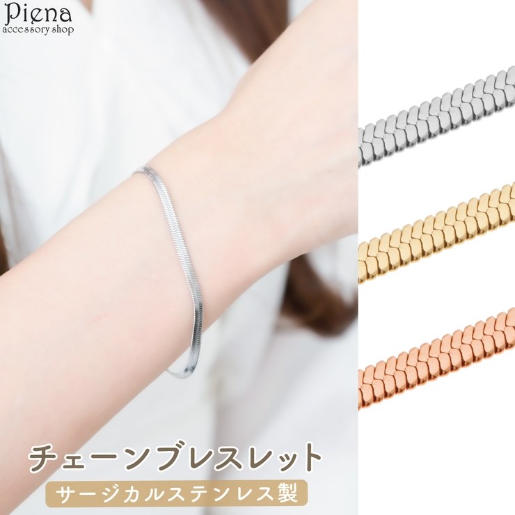 ブレスレット レディース メンズ | アクセサリーショップPIENA | 詳細画像1 