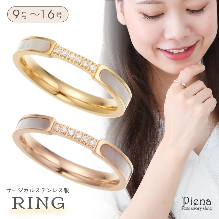 リング レディース サージカルステンレス製 | アクセサリーショップPIENA | 詳細画像1 