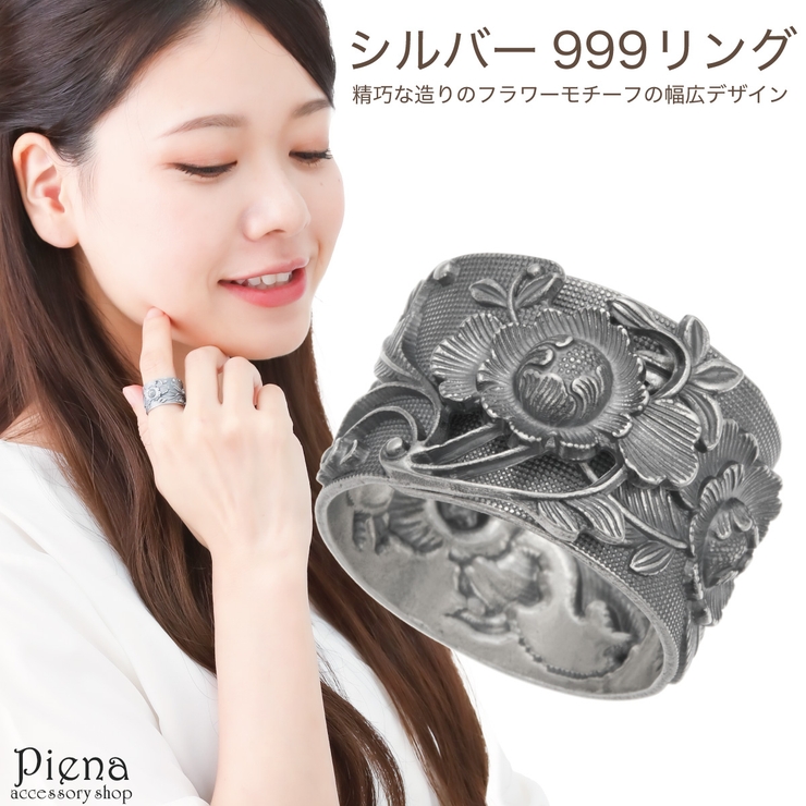 高級　リング　指輪　ブリンブリン　サイズ7　シルバーカラー　銀色 アクセサリー リング レディース シルバー999[品番：PENA0033738]｜アクセサリー
