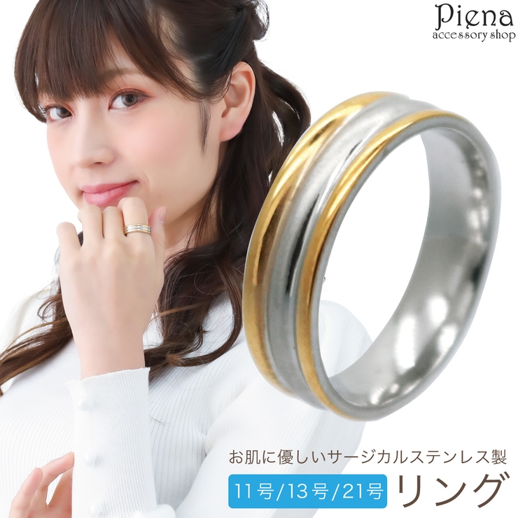 リング レディース メンズ | アクセサリーショップPIENA | 詳細画像1 