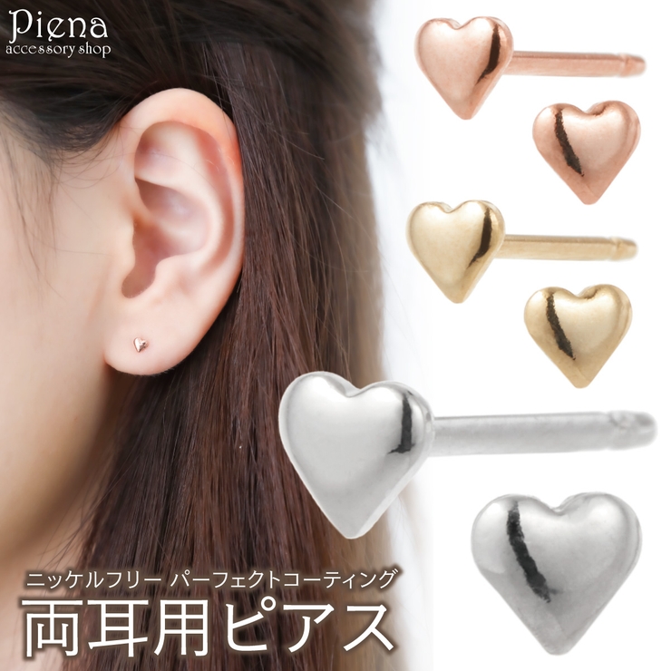 ピアス レディース 日本製 | アクセサリーショップPIENA | 詳細画像1 