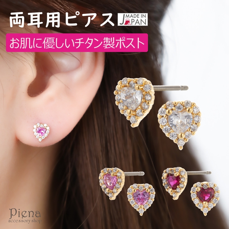 ピアス レディース チタン製ポスト | アクセサリーショップPIENA | 詳細画像1 