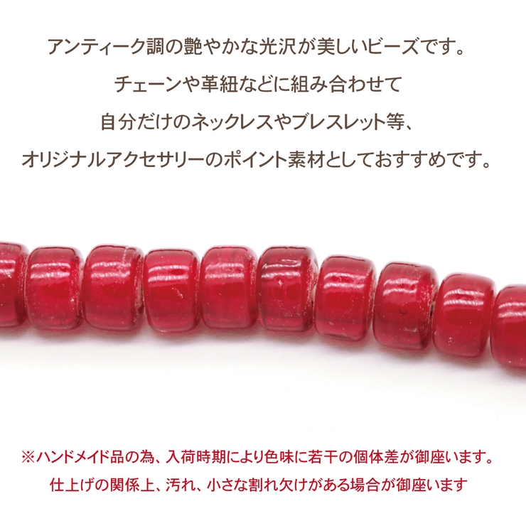 Antique beads アンティークビーズ Antique Beads | Custom tailoring(オーダーメイド) | Online