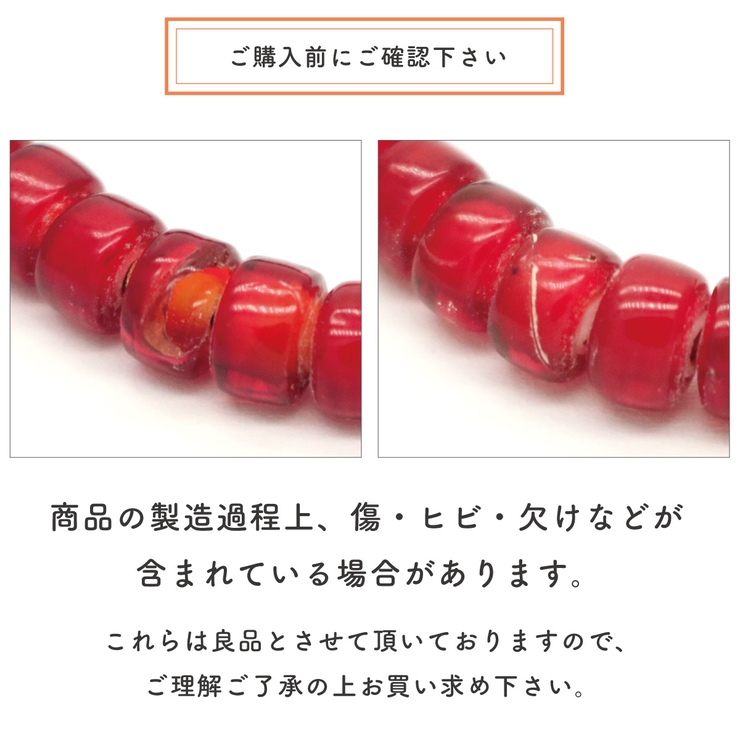 赤色ビーズ装飾セットアップ ビーズ パーツ アンティークビーズ風仕上げ[品番：PENA0032626