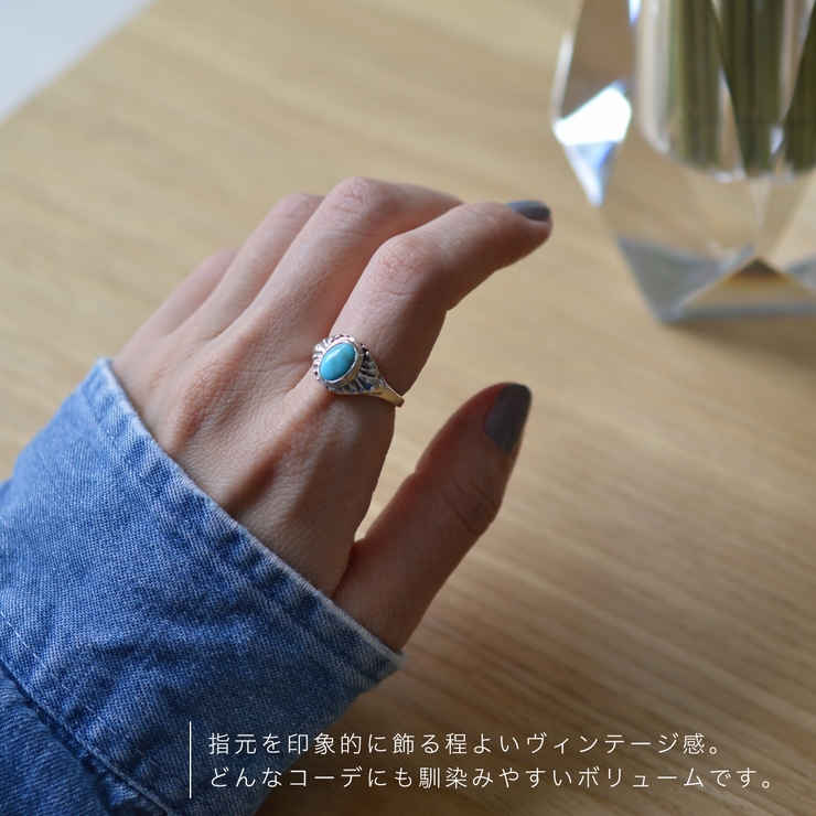 ターコイズ シルバー リング