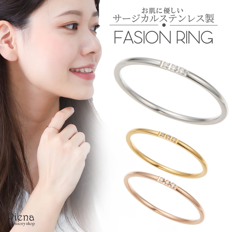 リング レディース サージカルステンレス製 | アクセサリーショップPIENA | 詳細画像1 
