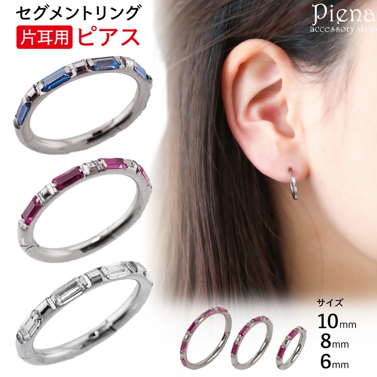 フープピアス ボディピアス 16G | アクセサリーショップPIENA | 詳細画像1 