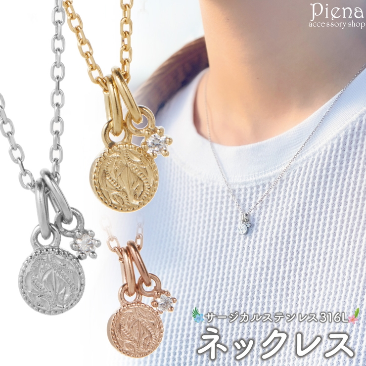 ネックレス ペンダント レディース | アクセサリーショップPIENA | 詳細画像1 
