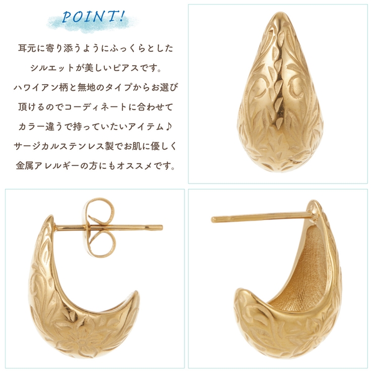 ピアス レディース サージカルステンレス316L製 | アクセサリーショップPIENA | 詳細画像5 