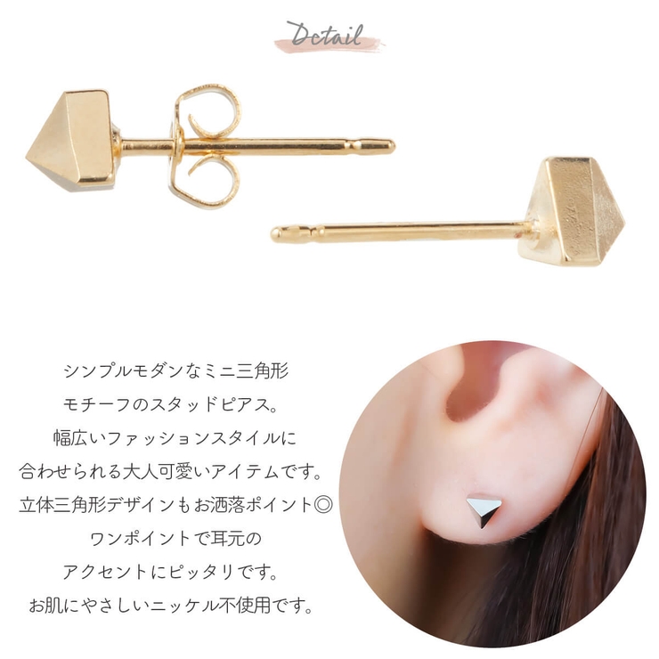 スタッドピアス レディース 日本製 | アクセサリーショップPIENA | 詳細画像3 