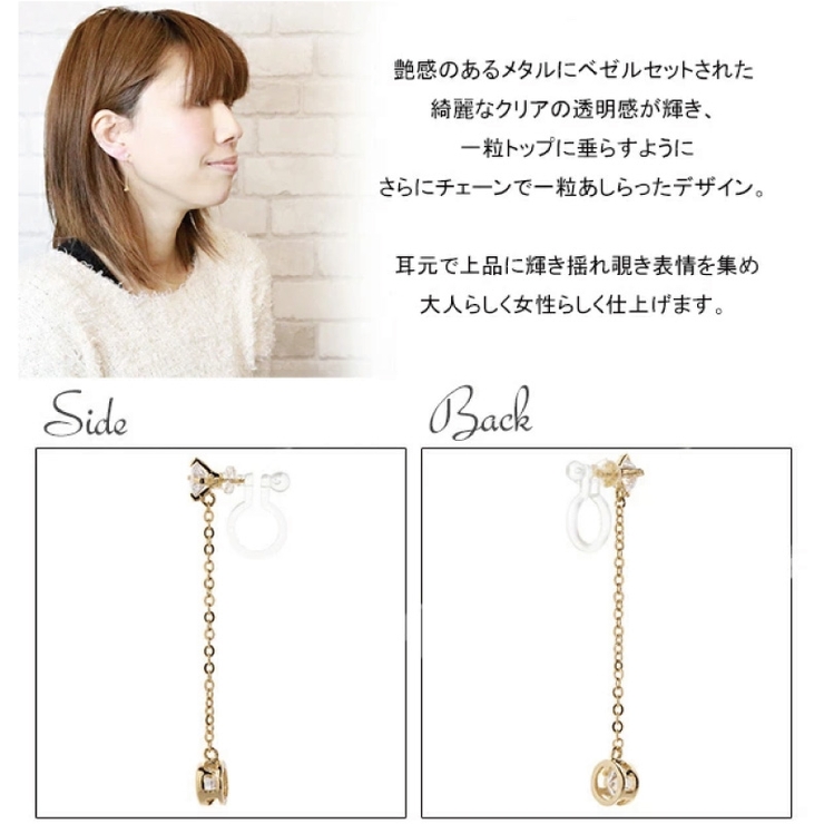 レディース ノンホールピアス 樹脂ポスト | アクセサリーショップPIENA | 詳細画像3 