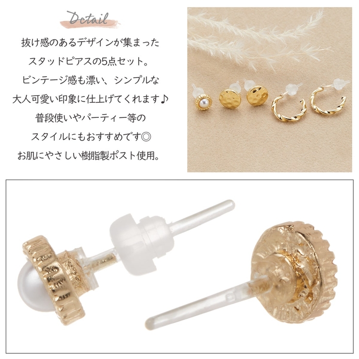 スタッドピアス レディース 5点セット[品番：PENA0034445 