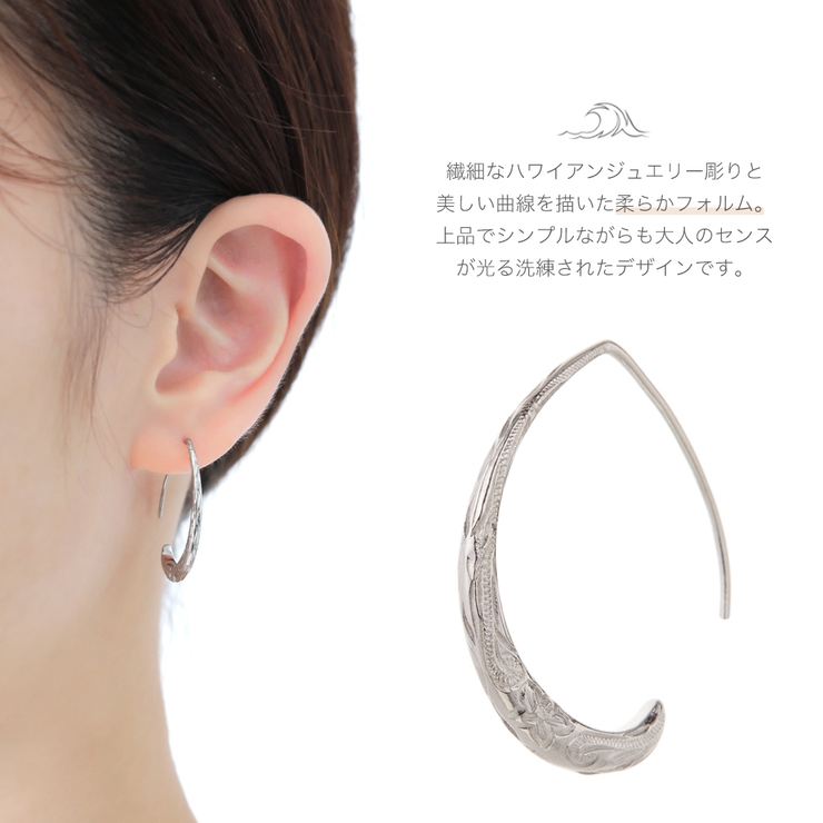 ハワイアンジュエリーフックピアス プランプピアス オーバル | アクセサリーショップPIENA | 詳細画像4 