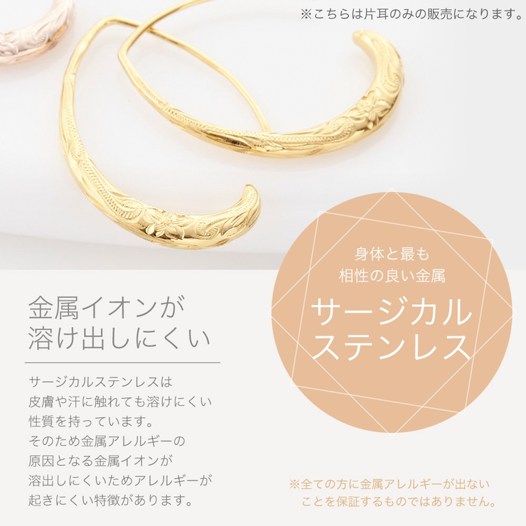片耳用ハワイアンジュエリーフックピアス プランプピアス オーバル | アクセサリーショップPIENA | 詳細画像11 