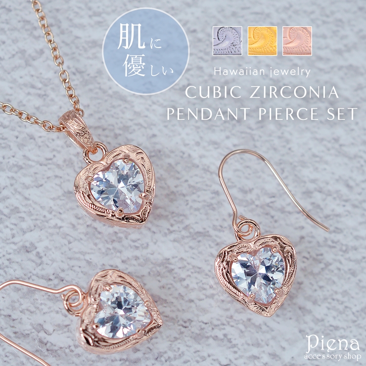 口コミ・レビューで人気商品を探そう ハワイアンジュエリー フックピアス ネックレス[品番 アクセサリー