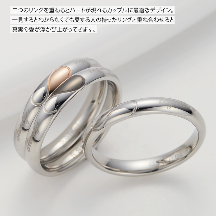 ペアリング サージカルステンレス製 2つ合わせるとハート | アクセサリーショップPIENA | 詳細画像3 
