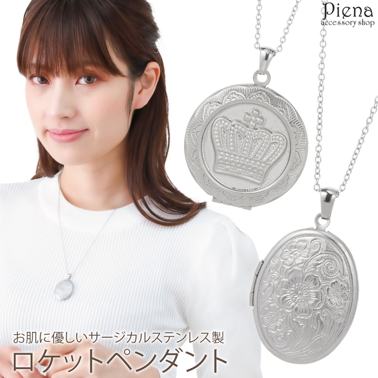 ロケットペンダント ネックレス サージカルステンレス製[品番