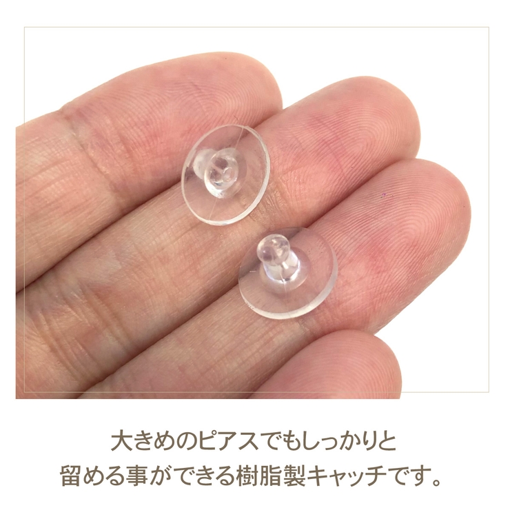 ピアスキャッチ レディース メンズ | アクセサリーショップPIENA | 詳細画像2 
