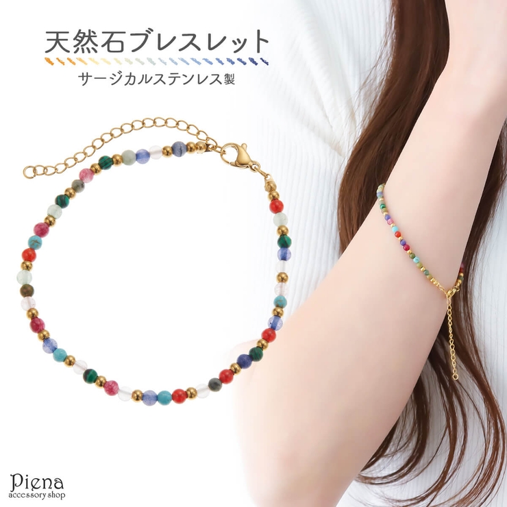 ブレスレット レディース サージカルステンレス製[品番：PENA0034549