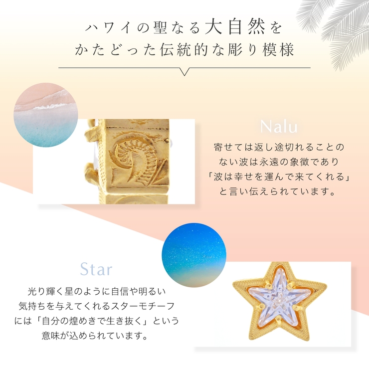 ハワイアンジュエリー フックピアス 片耳 | アクセサリーショップPIENA | 詳細画像18 