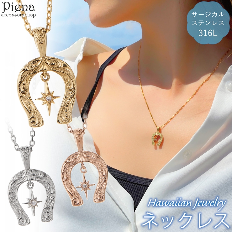 ネックレス ペンダント レディース | アクセサリーショップPIENA | 詳細画像1 