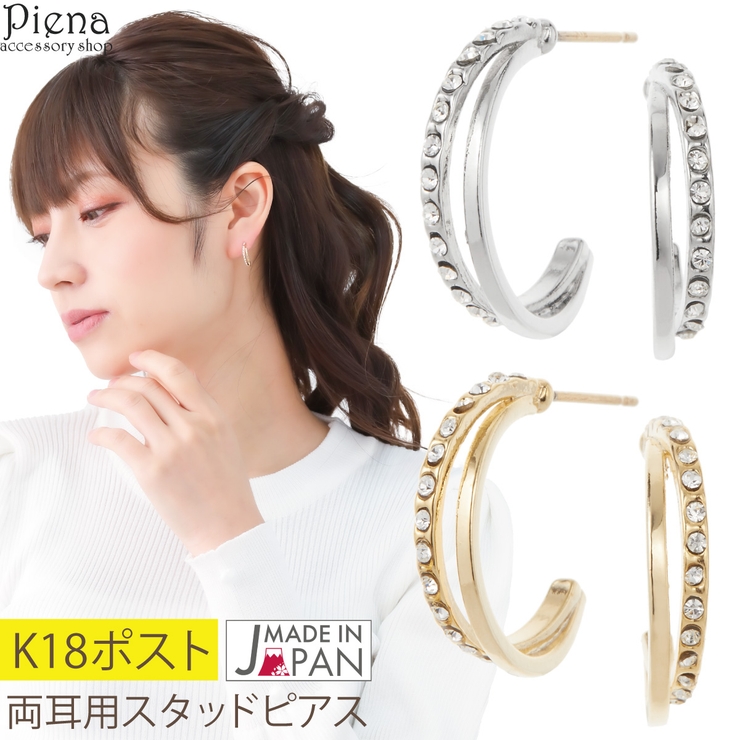 ピアス レディース K18ポスト | アクセサリーショップPIENA | 詳細画像1 