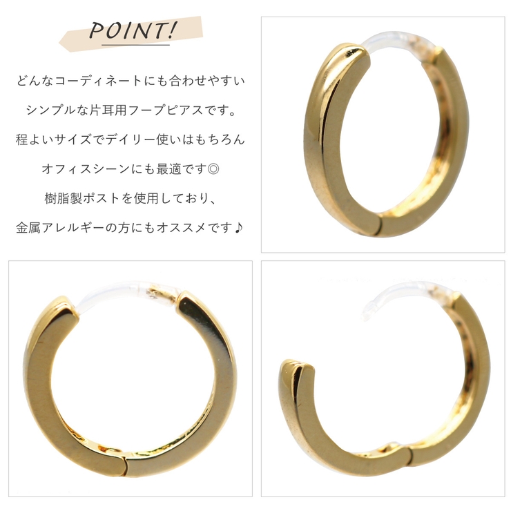 フープピアス レディース メンズ | アクセサリーショップPIENA | 詳細画像3 