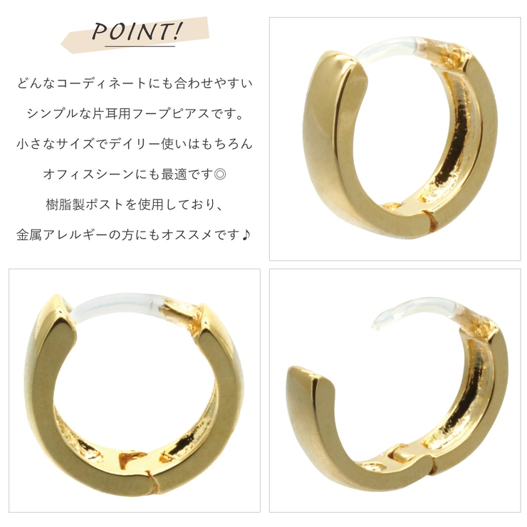 フープピアス レディース メンズ | アクセサリーショップPIENA | 詳細画像3 