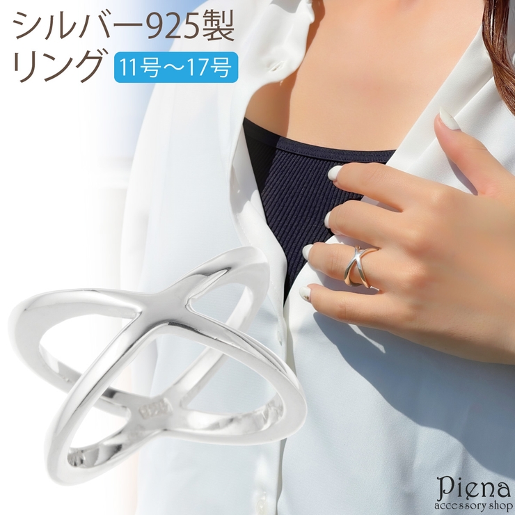 リング レディース メンズ | アクセサリーショップPIENA | 詳細画像1 