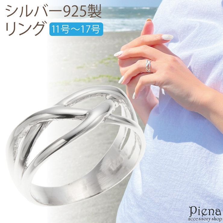 リング レディース メンズ | アクセサリーショップPIENA | 詳細画像1 