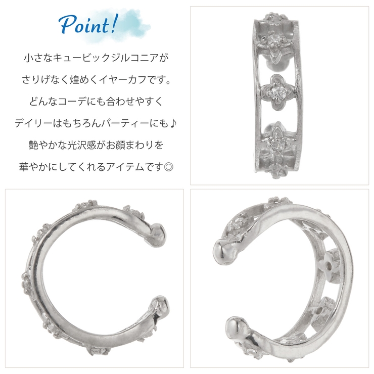 イヤカフ レディース シルバー925 | アクセサリーショップPIENA | 詳細画像2 