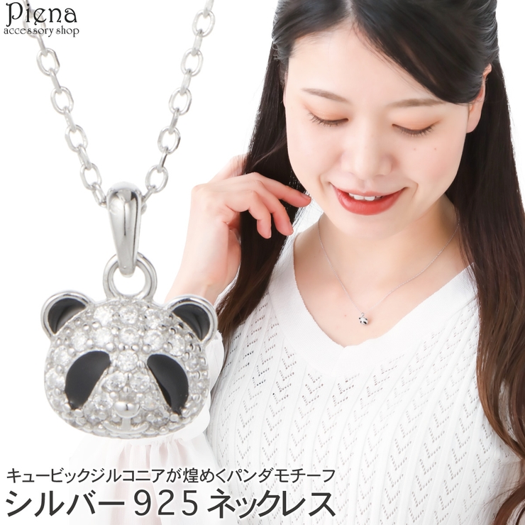 ネックレス ペンダント レディース | アクセサリーショップPIENA | 詳細画像1 