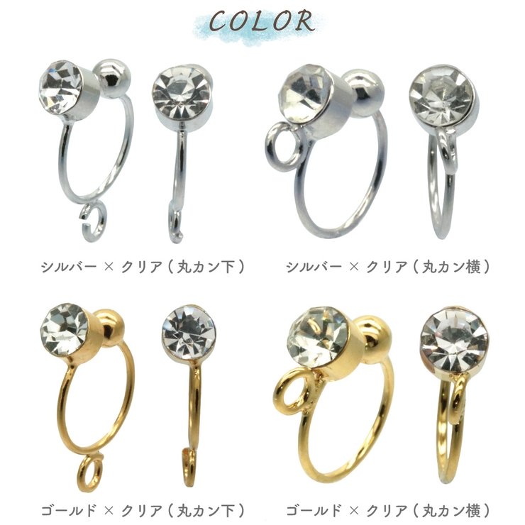 イヤリング用パーツ ペア売り ノンホールピアス | アクセサリーショップPIENA | 詳細画像2 