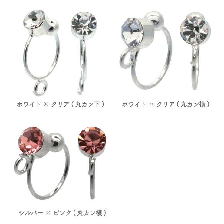 イヤリング用パーツ ペア売り ノンホールピアス | アクセサリーショップPIENA | 詳細画像3 