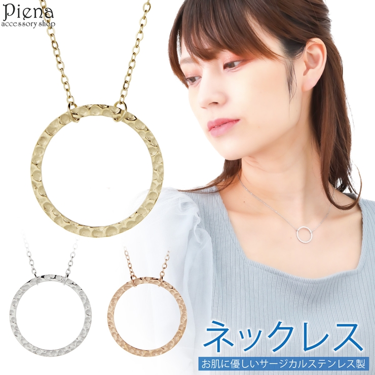 ネックレス ペンダント レディース | アクセサリーショップPIENA | 詳細画像1 