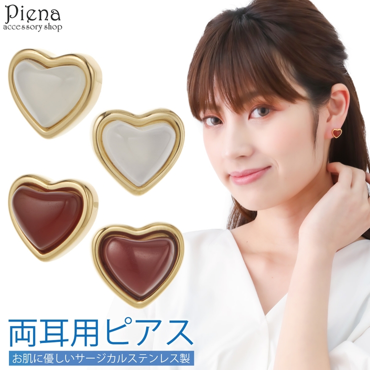 ピアス レディース サージカルステンレス製 | アクセサリーショップPIENA | 詳細画像1 