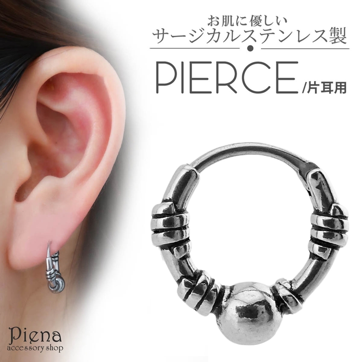 フープピアス 片耳 1個売り | アクセサリーショップPIENA | 詳細画像1 