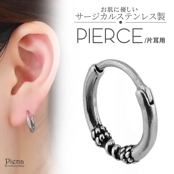 フープピアス 片耳 1個売り | アクセサリーショップPIENA | 詳細画像1 
