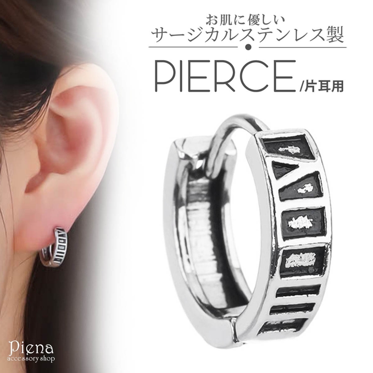 フープピアス 片耳 1個売り | アクセサリーショップPIENA | 詳細画像1 