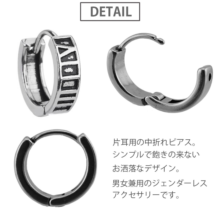 フープピアス 片耳 1個売り | アクセサリーショップPIENA | 詳細画像2 
