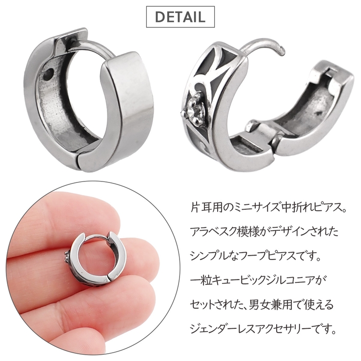 フープピアス 片耳 1個売り | アクセサリーショップPIENA | 詳細画像2 