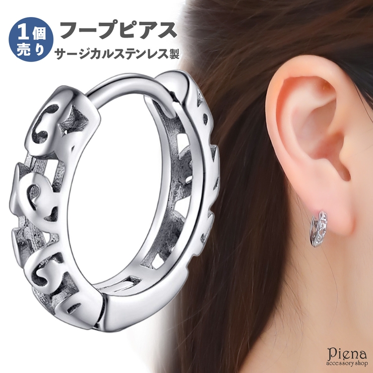 フープピアス 片耳 1個売り | アクセサリーショップPIENA | 詳細画像1 