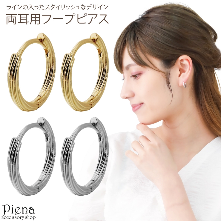 フープピアス レディース ワンタッチ | アクセサリーショップPIENA | 詳細画像1 