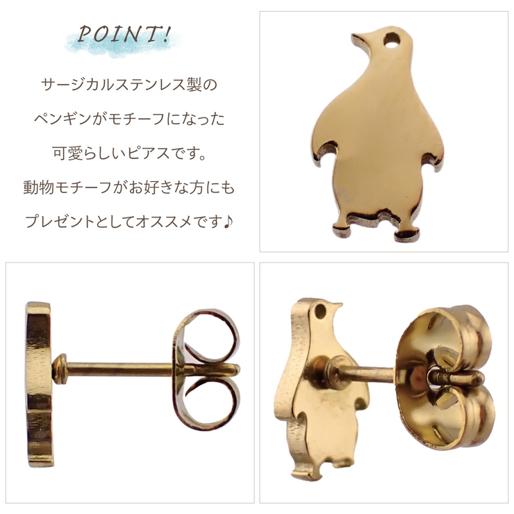 ピアス レディース サージカルステンレス製 | アクセサリーショップPIENA | 詳細画像3 